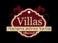 אתר וילאס מציג שלווה עילאית בספסופה villas.co.il