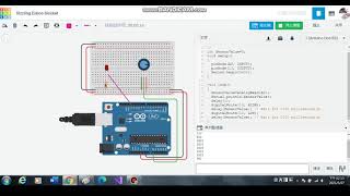 數位邏輯設計arduino實驗-可變電阻量測類比訊號調整LED閃爍速度