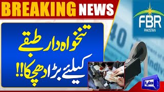No Relief For Salaried Class In Upcoming Budget | Dunya News