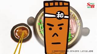 簡単料理動画｜豚バラ豆苗もやし鍋のアレンジ｜和からしゴローの豚バラ豆苗もやし鍋 篇｜チュー ブ入り香辛料の使い方がわかる【しぼり出し劇場】105話- YouTube 動画