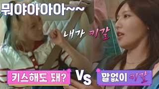 ＂키스 갈겨(?)＂ 소녀시대니까 가능한 「연애 밸런스 게임」 | 소시탐탐 1회 | JTBC 220705 방송