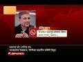 আপ্যায়নের বিল দেয়াকে কেন্দ্র করে সংঘর্ষ মুখোমুখি দুই এমপি borguna mp vs mp jamuna tv