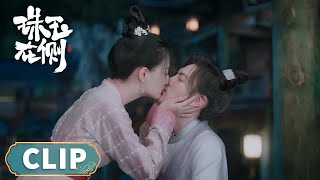 EP08 Clip 甜度爆表！单单解释捧脸亲亲 【珠玉在侧 Treasures Around】