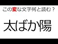 頭の体操　とんち文字クイズ２２高齢者の脳トレ レク！