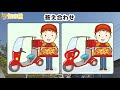 1ヶ所間違い探し15問 誰でも楽しめる簡単脳トレ 11 たった20秒で違うところを探し出せるか 集中力を鍛える認知症予防動画