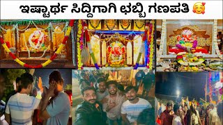 Chabbi ganapati | kempu ganapati | varasiddivinayaka | ಛಬ್ಬಿ ಗಣಪತಿ