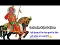 रातिजगा गीत मारवाड़ी देवजी का भजन dev narayan ka song lyrics.