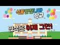 편식은 이제 그만!_영양 & 편식 교육_ 식품나라세포들