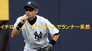 イチロー　レーザービームにランナー呆然