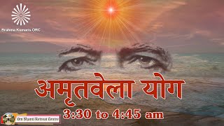 Live : Amritvela (3.30 to 4:45 AM) from Om Shanti Retreat Centre, Delhi-NCR 10-01-2025