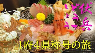 【三国志大戦】 私が、ここにいるぞ！56