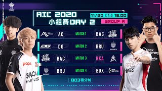 AIC 2020｜小組賽 A組 Day2  2020/11/20 15:00《Garena 傳說對決》