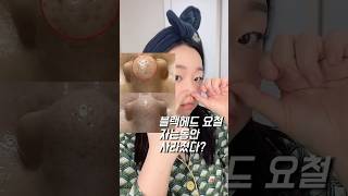 #토닝밤#루티너#요철#피지#모공관리#블랙헤드제거