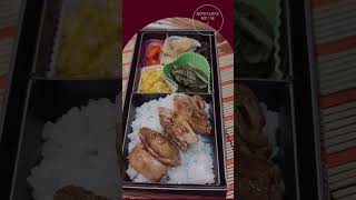 Bento Menu Biel/Bienne  KW5 - 2025  #bento #japanesefood #bentobox