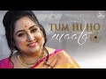 Tum Hi Ho Maata | Piu Mukherjee | Children's Day Special Song