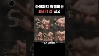 잘못 열었다간 머리가 날라가는 금고