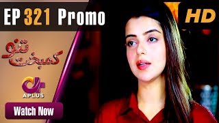 Pakistani Drama | Kambakht Tanno - Episode 321 Promo | Aplus Dramas | Nousheen Ahmed, Ali Josh| C2U1