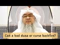 Can a bad dua or curse backfire? - Assim al hakeem