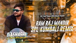 THE DEADLY BASS x KUMBALI TRANCE - DJ SHASHI x DJ SATYAM | RAMRAJ MANDIR SPL