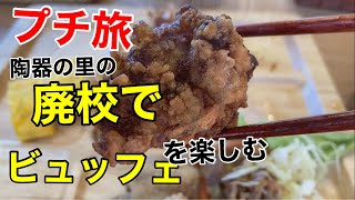 「プチ旅」小石原焼を見に行ったら意外な場所を発見した！