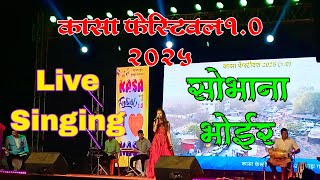 कासा फेस्टिवल 2025 🔴Live Singing Shobana Bhoier🎤Mr Aadivasi