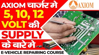 Voltage Supply Works in E Rickshaw Axiom Charger Repairing | Multitech Institute Delhi