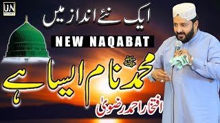 Dilon Se Gham Mitata Hai Muhammad Naam Aisa - New Kalam 2022 - iftikhar rizvi naqabat 2022