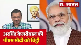 Arvind Kejriwal की PM Modi को चिट्ठी, 7 मिनट में देखिए 70 बड़ी खबरें | R Bharat