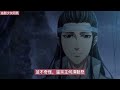 《魔道祖师》之蓝启仁是我师父17集 “你也只能看到我愿意共享出来的记忆，我蓝氏的机密你想看没那么容易。”蓝启仁说道。 忘羡 魔道祖师 蓝忘机 魏无羡