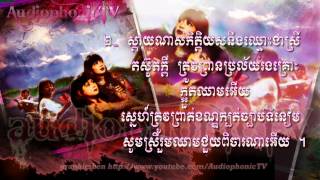 កនែ្សងលោហិត Konsaing Loheth - Ros Sereysothea