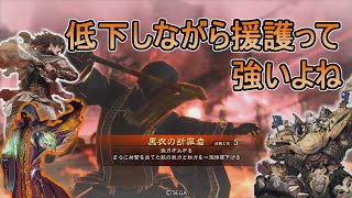 【三国志大戦】生兵法おじが征く　兀突骨＃ ２２４