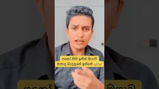 ඔයාගේ දැන් වයස 2x කියද කියලා comment එකක් දාගෙන යන් බලන්න 🥹 #tiktok #duet #shorts