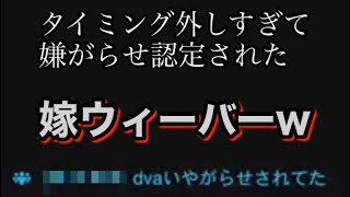 【ow2】全てを助けたい嫁が空回りした結果w【ライフウィーバー】