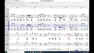 내가 천사의 말 한다 해도 알토