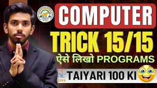 How To Write Perfect Program |Computer Class 10 | Important Programs Class 10 | Class 10 ICSE