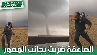 🌪️ شاهد لحظة تكون إعصار قمعي بين منطقتي املج والوجه 🌪️