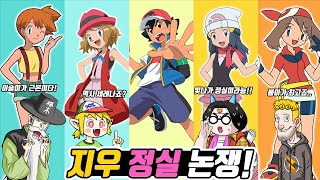 지우의 정실은 이슬이? 빛나? 세레나? 봄이?? (꼰&잼)- [전자오랏맨]