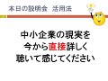 企業の見分け方と仕事のやりがい～　就職支援セミナー u0026 地域連携　2020年