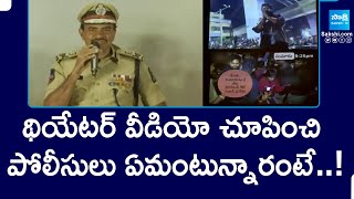 Police Released Detailed Video Of Sandhya Theater Incident - Allu Arjun | Pushpa 2 | @SakshiTV