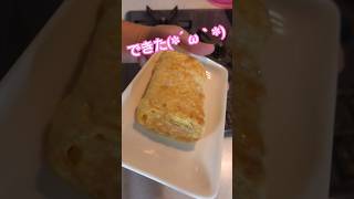 だし巻玉子 #だし巻き卵 #玉子焼き #厚焼き玉子 #egg #eggs #shorts #short