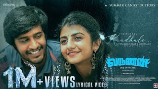 Varunan God Of Water | Kaadhale Song | GV Prakash | Saindhavi | Bobo Shashi | Dushyanth | tamil song