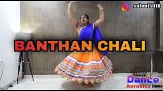 BANTHAN CHALI#EASY STEPS#DANCE#ONLINE BATCH#DANCE BY SALONI KHANDELWAL