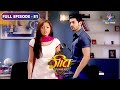 FULL EPISODE 81 | Geet-Maan ki takraar | Geet Hui Sabse Parayi #starbharat