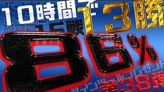 勝率86％！10時間で15戦13勝！これほんとっ！？【海外トレーダー御用達　世界のサインツールプレゼント第38弾】バイナリーサインツールプレゼント