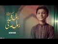 Rasool E Makki, Rasool E Madani || Hussain Nagri || Tna Records