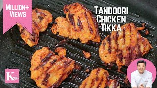 Tandoori Chicken Tikka No-Oven | तंदूरी चिकन टिक्का रेस्टौरंट जैसा | Ramadan Recipe by Kunal Kapur