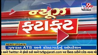 Top News Of Gujarat : 08-10-2022  | TV9GujaratiNews