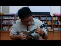 雞湯的ukulele鍋：john denver〈take me home，country roads〉（心之谷版本）solo