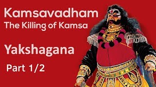 Kamsavadham (The Killing of Kamsa) | Yakshagana (ಯಕ್ಷಗಾನ) | Part 1/2