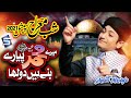 Shab e Meraj New Naat | Ghulam Mustafa Qadri | Mere Muhammad Pyare Bane Hain Dulha | Studio5